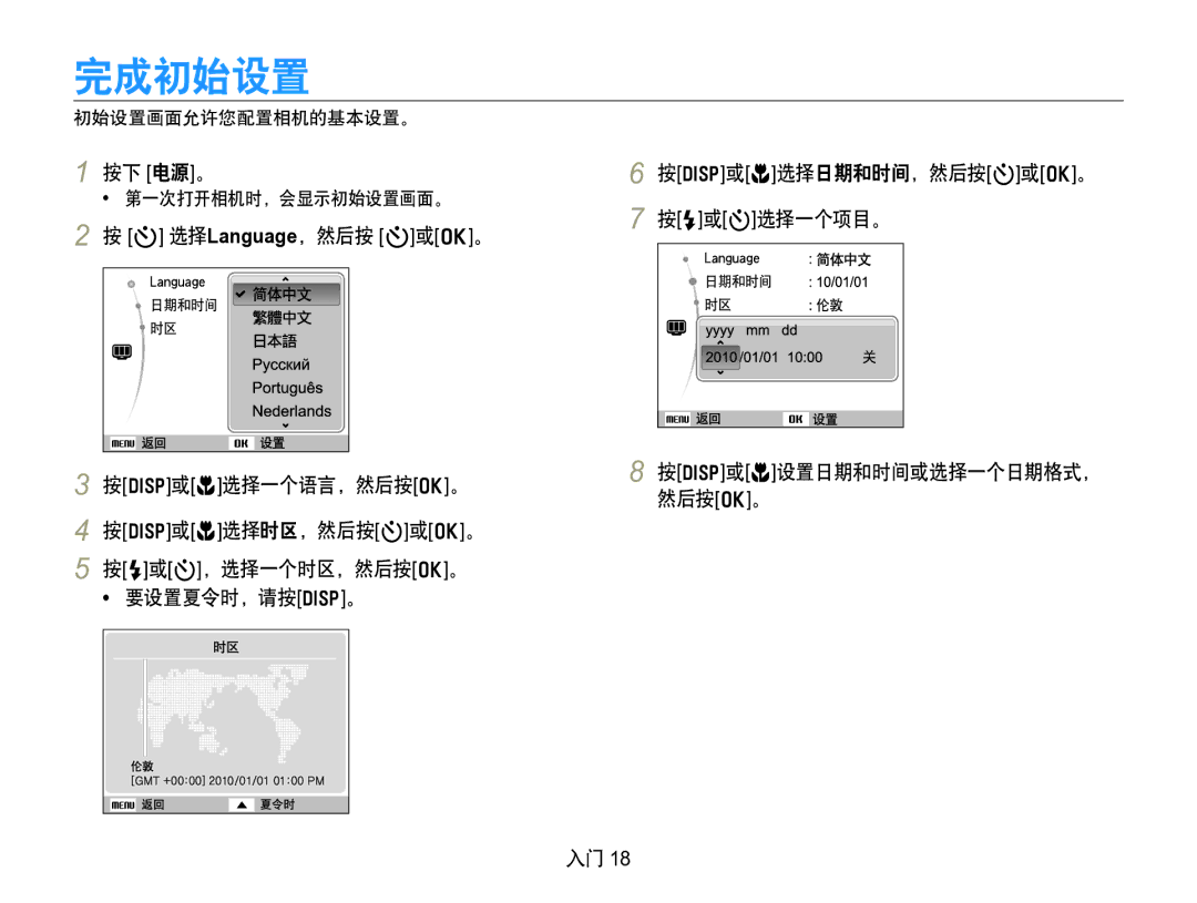 Samsung EC-WB650ZBPBE2, EC-WB650ZBPAE3, EC-WB650ZBPBIT, EC-WB650ZBPBE3 manual Language 