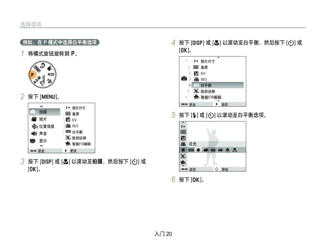 Samsung EC-WB650ZBPBIT, EC-WB650ZBPAE3, EC-WB650ZBPBE3, EC-WB650ZBPBE2 manual Iso 