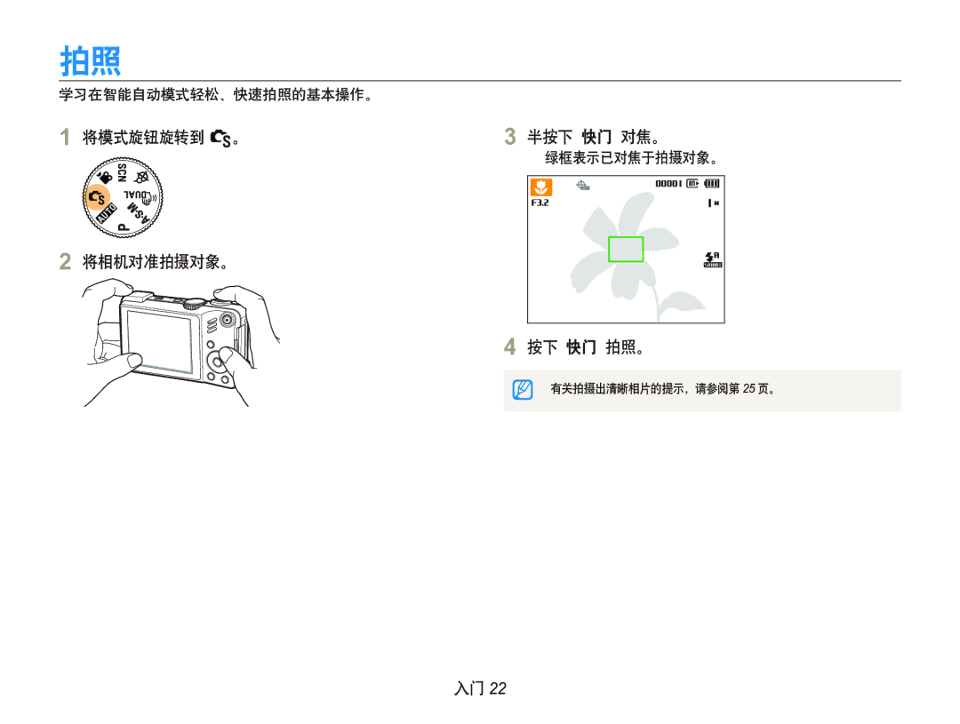 Samsung EC-WB650ZBPBE2, EC-WB650ZBPAE3, EC-WB650ZBPBIT, EC-WB650ZBPBE3 manual 