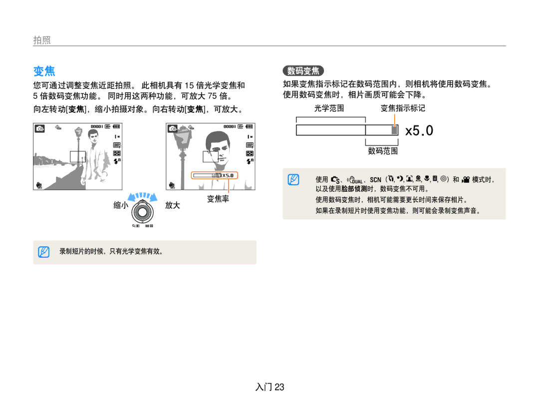 Samsung EC-WB650ZBPAE3, EC-WB650ZBPBIT, EC-WB650ZBPBE3, EC-WB650ZBPBE2 manual 