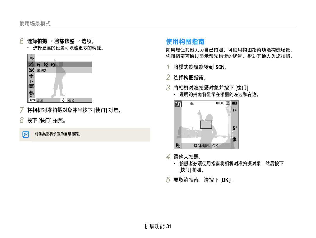 Samsung EC-WB650ZBPAE3, EC-WB650ZBPBIT, EC-WB650ZBPBE3, EC-WB650ZBPBE2 manual ¢ ¢ 