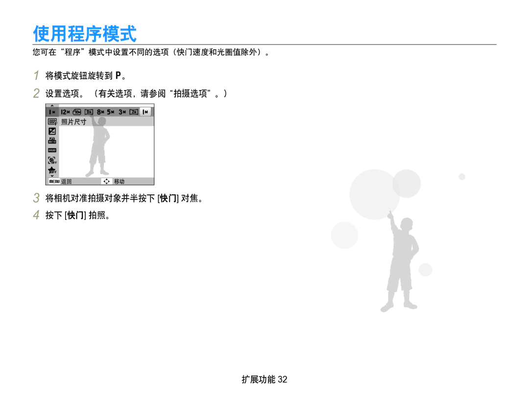 Samsung EC-WB650ZBPBIT, EC-WB650ZBPAE3, EC-WB650ZBPBE3, EC-WB650ZBPBE2 manual 