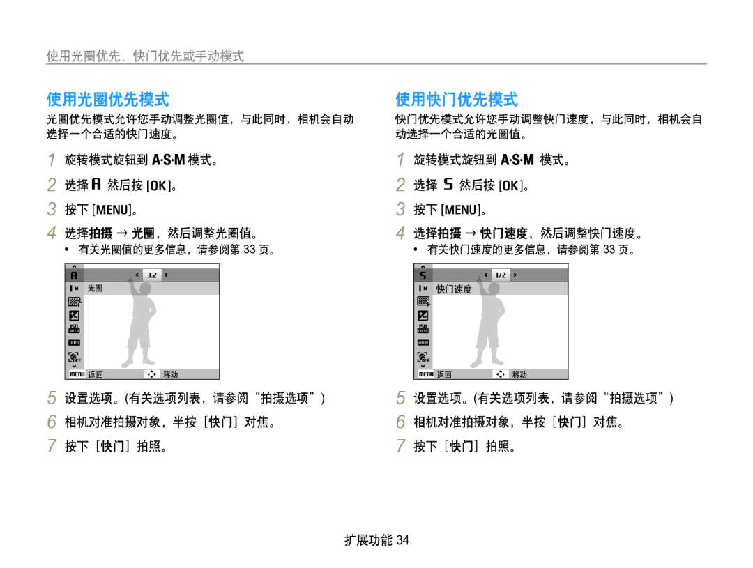 Samsung EC-WB650ZBPBE2, EC-WB650ZBPAE3, EC-WB650ZBPBIT, EC-WB650ZBPBE3 manual 