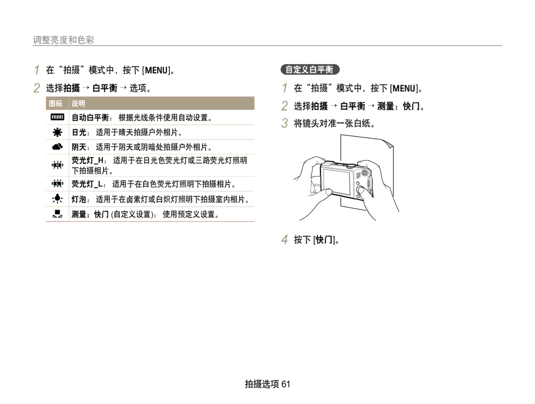 Samsung EC-WB650ZBPBE3, EC-WB650ZBPAE3, EC-WB650ZBPBIT, EC-WB650ZBPBE2 manual 