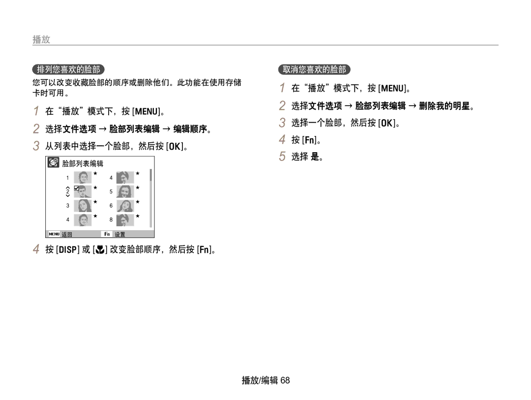 Samsung EC-WB650ZBPBIT, EC-WB650ZBPAE3, EC-WB650ZBPBE3, EC-WB650ZBPBE2 manual 在播放模式下，按 m。 