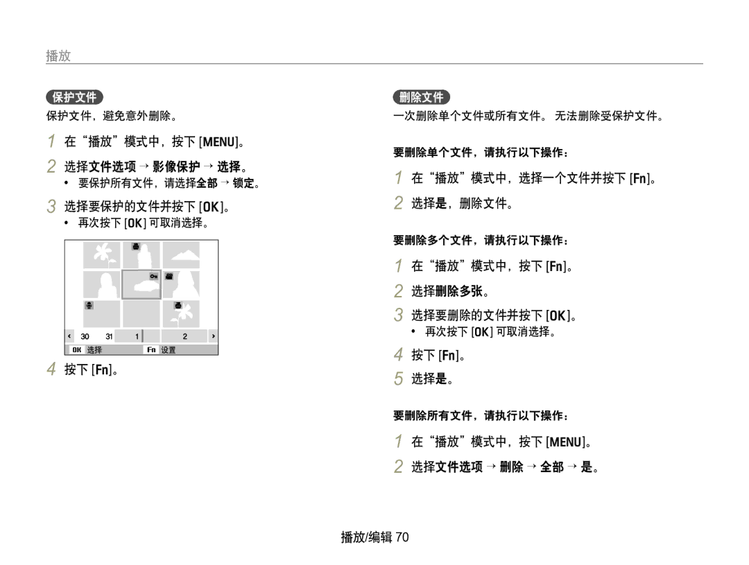 Samsung EC-WB650ZBPBE2, EC-WB650ZBPAE3, EC-WB650ZBPBIT, EC-WB650ZBPBE3 manual ¢ ¢ ¢ 