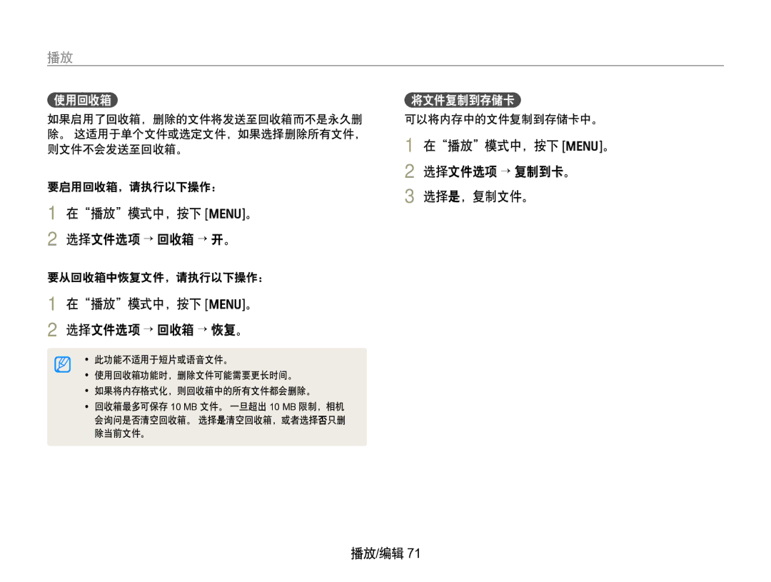 Samsung EC-WB650ZBPAE3, EC-WB650ZBPBIT, EC-WB650ZBPBE3, EC-WB650ZBPBE2 manual 10 MB 