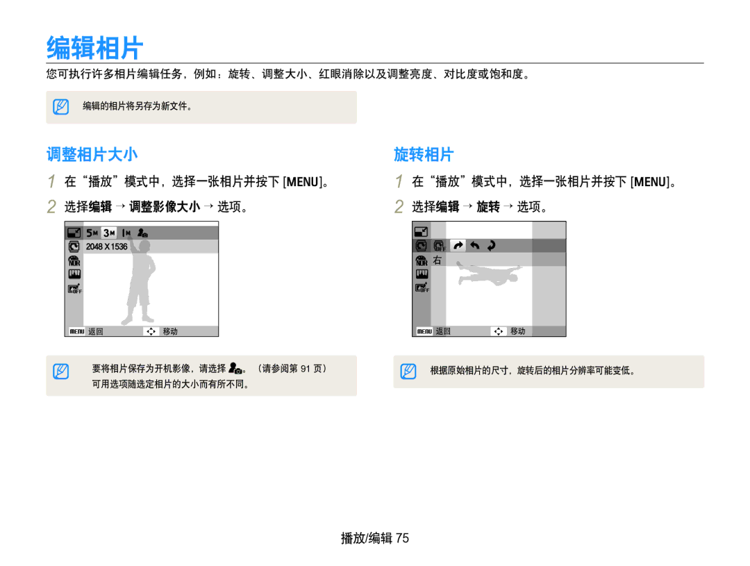 Samsung EC-WB650ZBPAE3, EC-WB650ZBPBIT, EC-WB650ZBPBE3, EC-WB650ZBPBE2 manual ¢ ¢ 