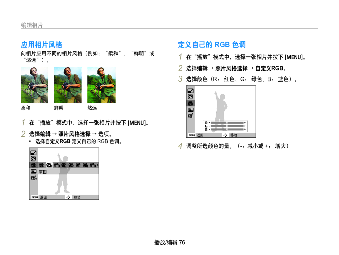 Samsung EC-WB650ZBPBIT, EC-WB650ZBPAE3, EC-WB650ZBPBE3, EC-WB650ZBPBE2 manual Rgb 