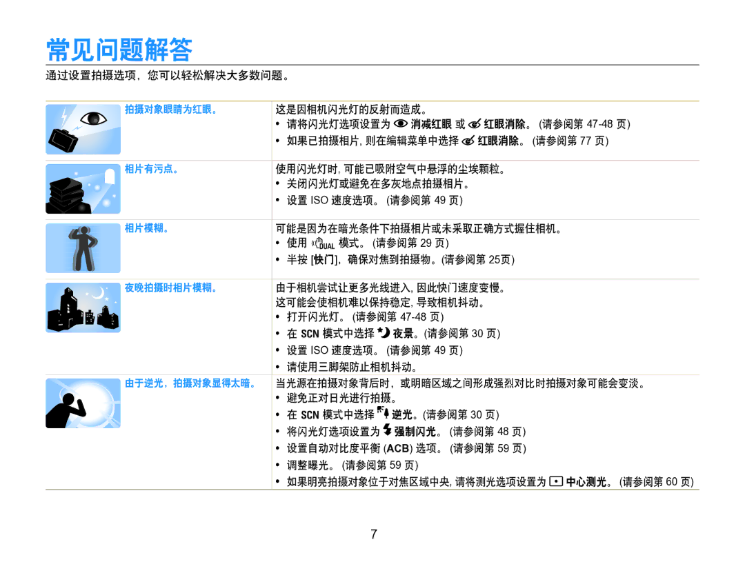 Samsung EC-WB650ZBPAE3, EC-WB650ZBPBIT, EC-WB650ZBPBE3, EC-WB650ZBPBE2 manual 47-48 