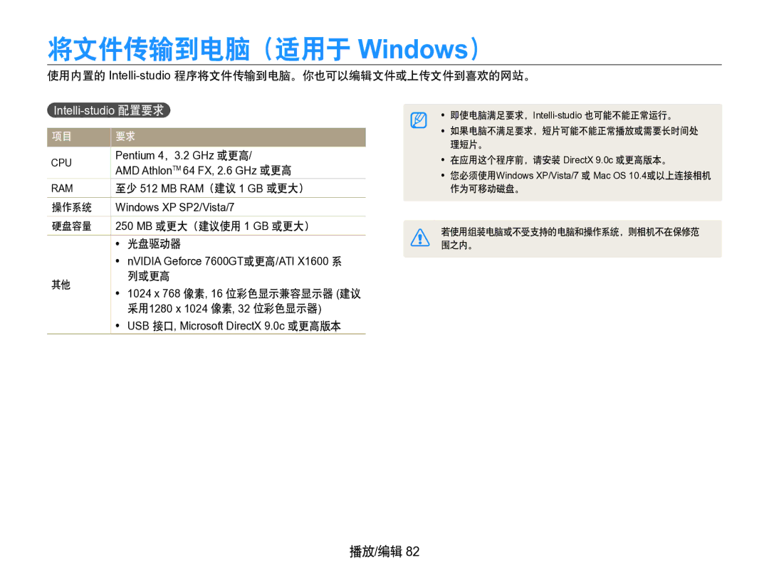 Samsung EC-WB650ZBPBE2, EC-WB650ZBPAE3, EC-WB650ZBPBIT, EC-WB650ZBPBE3 manual Windows 