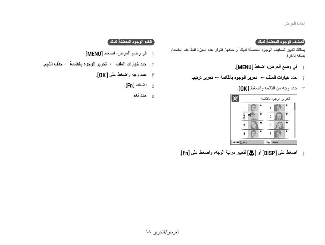 Samsung EC-WB650ZDPAME manual ΝήόϟΓΩΎϋ·, @ςϐοˬνήόϟϊοϭϲϓ Ȉ, @ϰϠϋςϐοϭϪΟϭΩΪΣ Ȋ @ςϐο ȋ ϢﻌϧΩΪΣ Ȍ, ˿́ ήϳήΤΘϟνήόϟ 