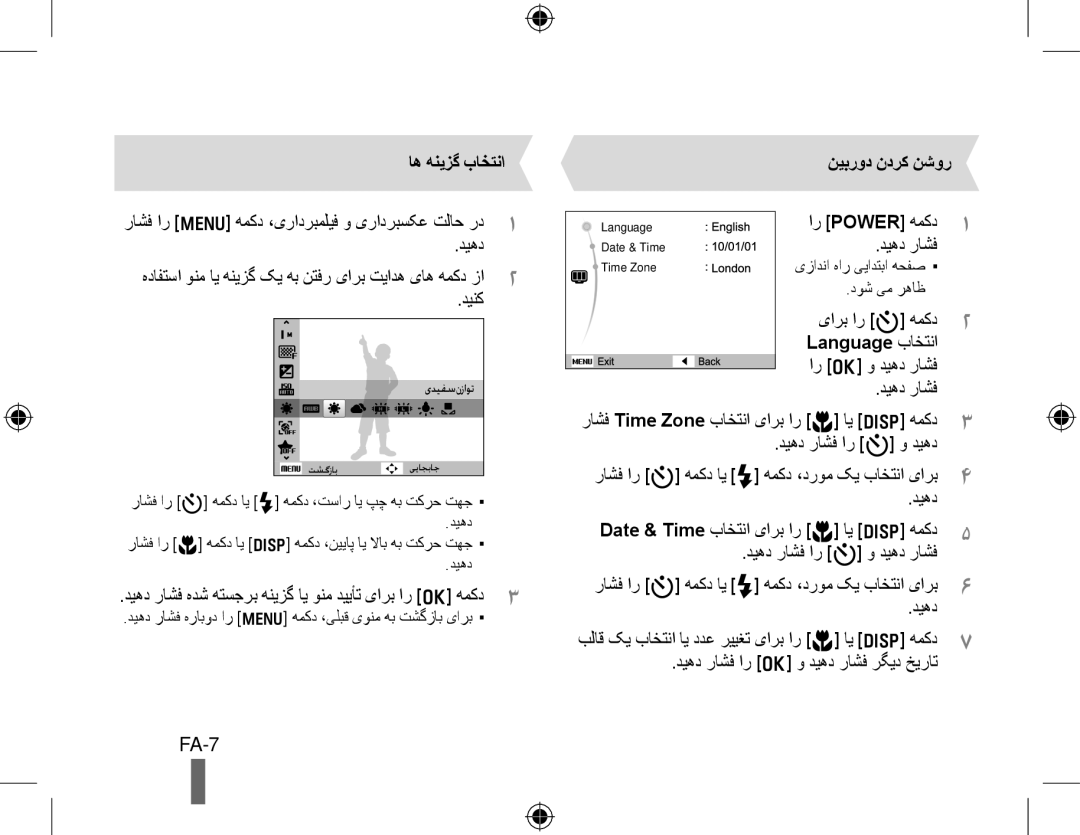 Samsung EC-WB650ZDPAAS manual FA-7, اه هنیزگ ﺏاختنا, نیبرود ندرک نشور, یارب ار t همکد Language باختنا ار o و دیهد راشف 