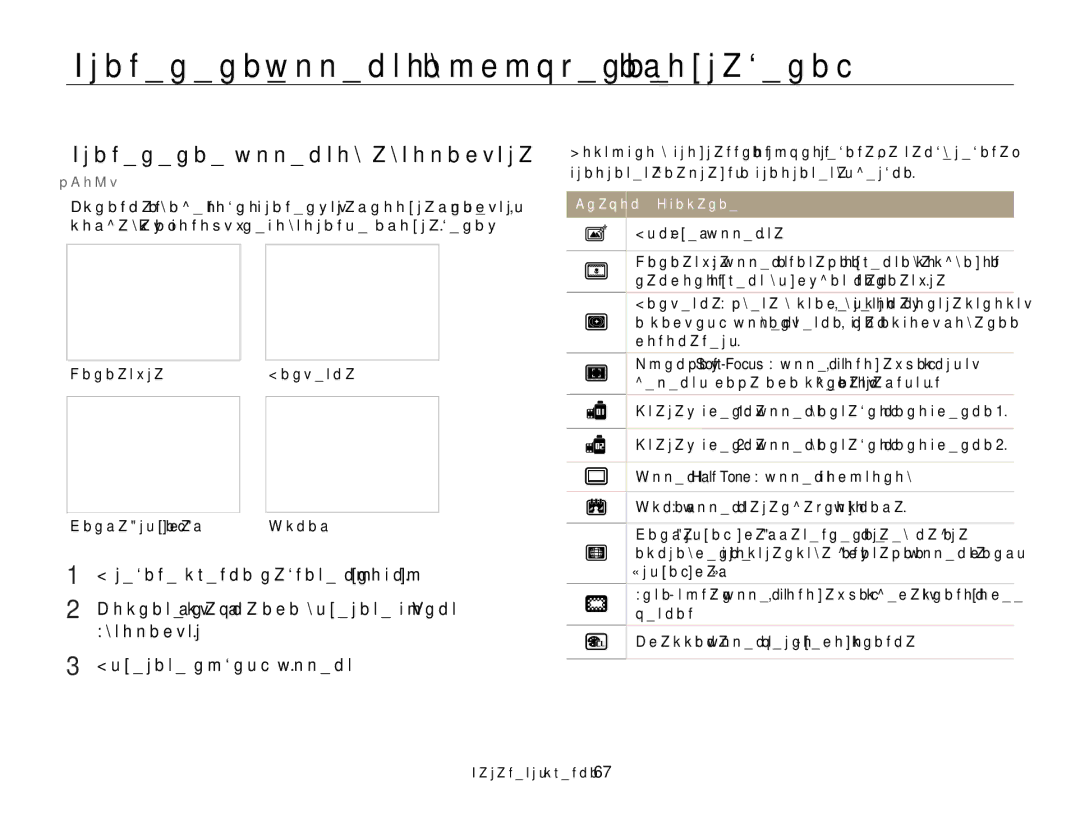 Samsung EC-WB700ZBPBE2 manual Применение эффектов и улучшение изображений, Применение эффектов автофильтра, Автофильтр 