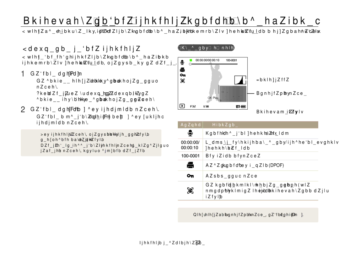 Samsung EC-WB700ZBPBRU Использование режима просмотра снимков и видеозаписей, Включение режима просмотра, Нажмите кнопку P 