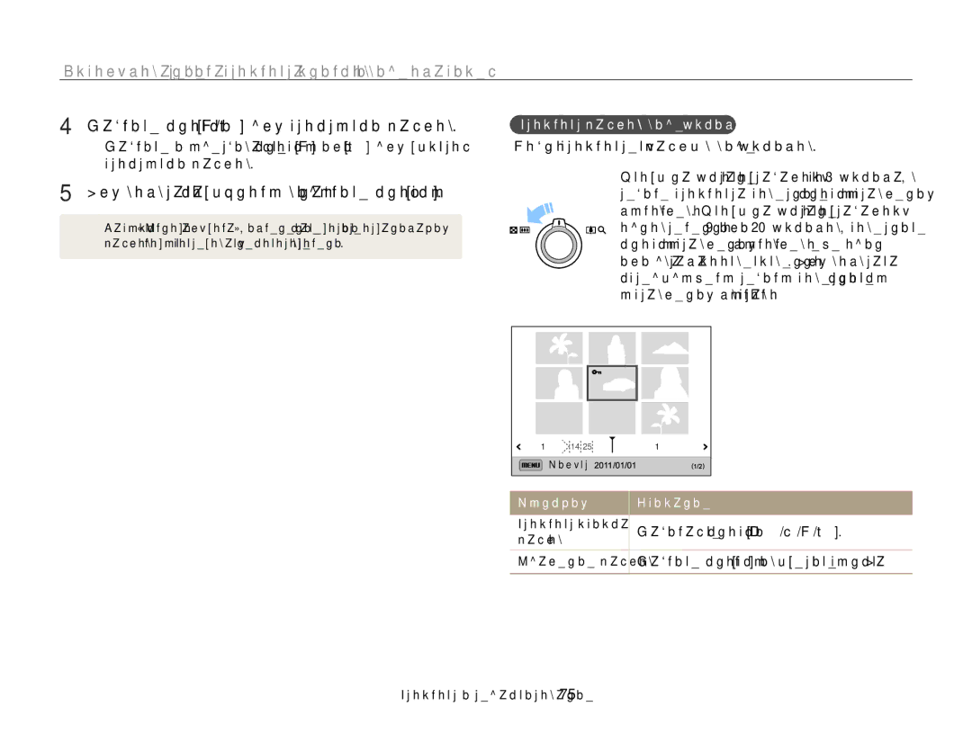 Samsung EC-WB700ZBPBE2, EC-WB700ZBPBRU manual Для возврата к обычному виду нажмите кнопку o, Просмотр файлов в виде эскизов 