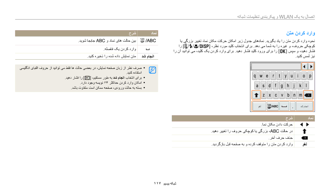 Samsung EC-WB700ZDPSME, EC-WB700ZBPSAE, EC-WB700ZBPBIL, EC-WB700ZDPPIR manual یسیمب بهبیک بlaک وسبیبرباتصابتصبی بهبی, حرش دامن 