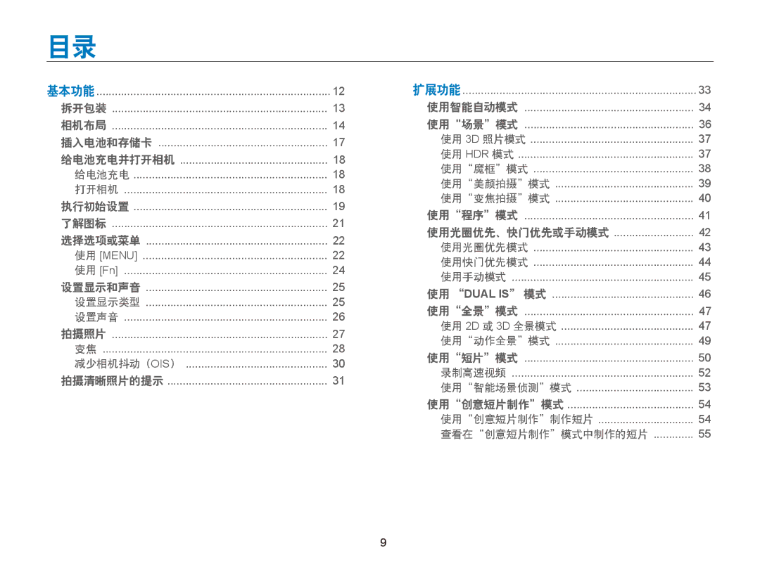 Samsung EC-WB750ZBPBE3, EC-WB750ZBPBE2 manual Dual is 