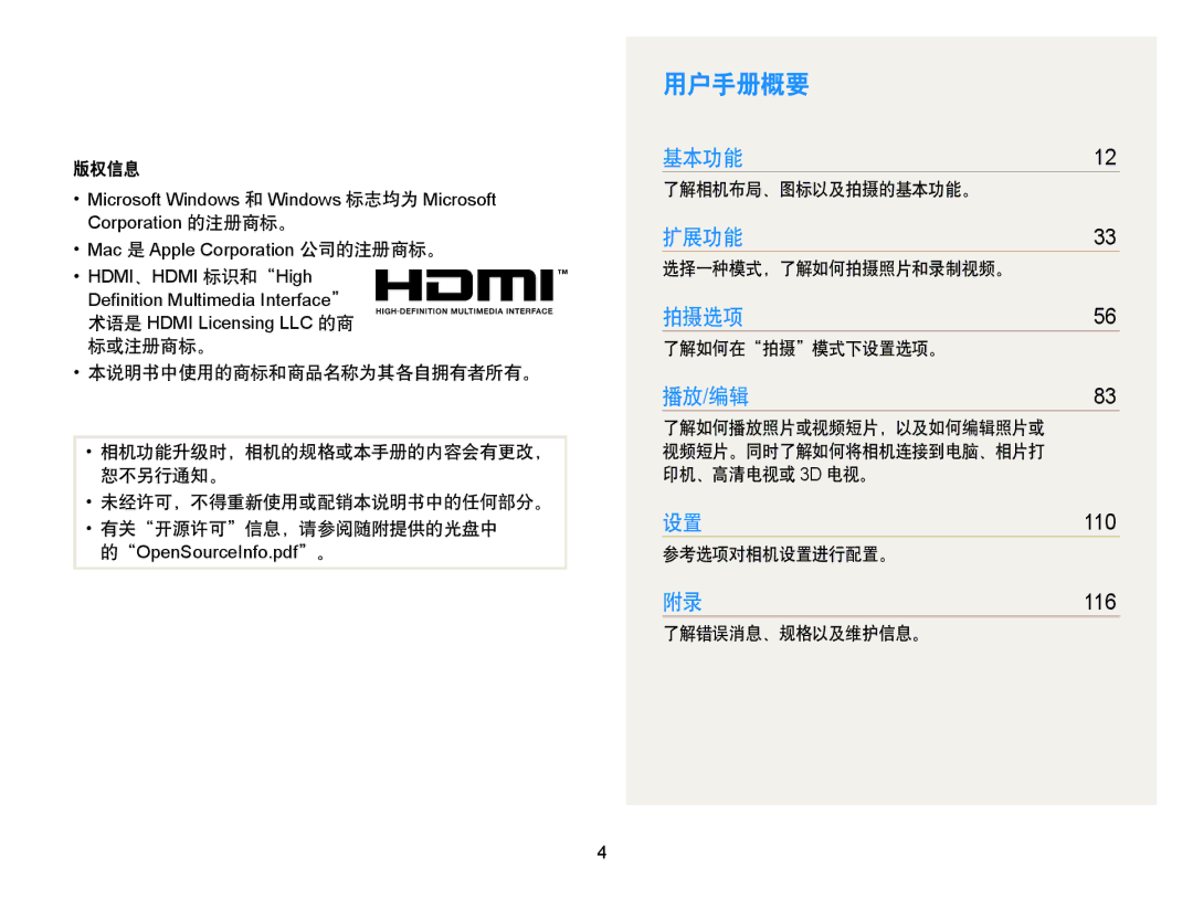 Samsung EC-WB750ZBPBE2, EC-WB750ZBPBE3 manual 110 116 