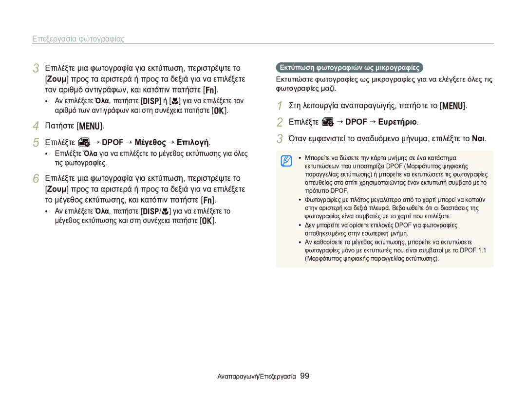 Samsung EC-WB750ZBPBE3 manual Επιλέξτε O “ Dpof “ Μέγεθος “ Επιλογή, Επιλέξτε O “ Dpof “ Ευρετήριο 