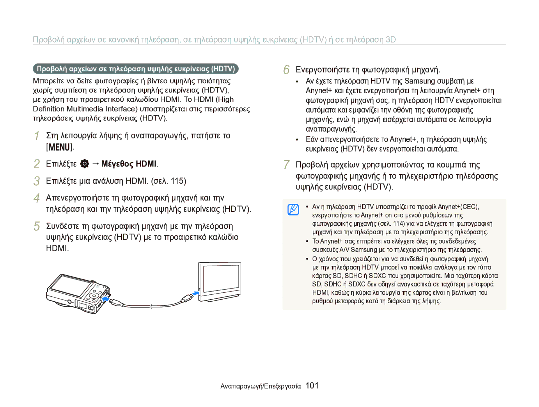 Samsung EC-WB750ZBPBE3 Προβολή αρχείων σε τηλεόραση υψηλής ευκρίνειας Hdtv, Ρυθμού μεταφοράς κατά τη διάρκεια της λήψης 