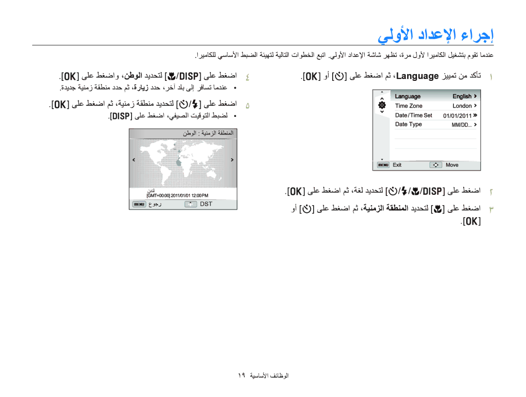 Samsung EC-WB750ZDPBME, EC-WB750ZBPBIL ﻰﻠﻋ ﻂﻐﺿﺍﻭ ،ﻦﻃﻮﻟﺍ ﺪﻳﺪﺤﺘﻟ c/D ﻰﻠﻋ ﻂﻐﺿﺍ, ﻰﻠﻋ ﻂﻐﺿﺍ ﻢﺛ ،ﺔﻴﻨﻣﺯ ﺔﻘﻄﻨﻣ ﺪﻳﺪﺤﺘﻟ t/F ﻰﻠﻋ ﻂﻐﺿﺍ 