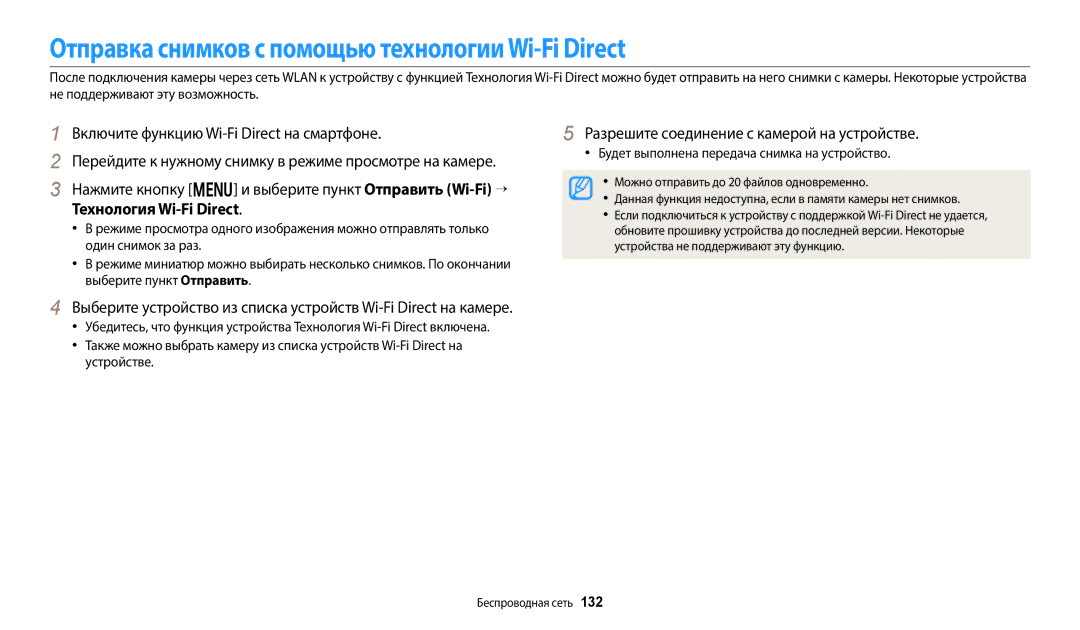 Samsung EC-WB700ZBPBE2 Отправка снимков с помощью технологии Wi-Fi Direct, Разрешите соединение с камерой на устройстве 