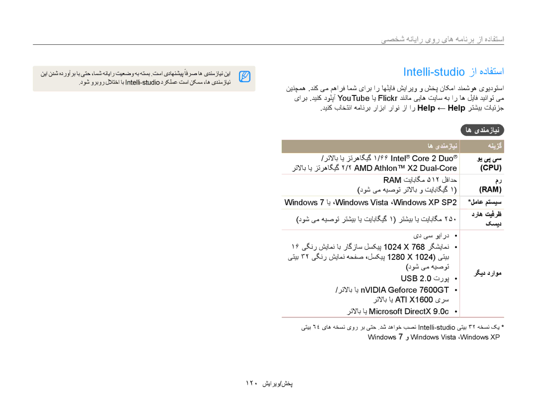 Samsung EC-WB850FBPBIL Intelli-studio زا هدافتسا, استفاده از برنامه های روی رایانه شخصی, اه یدنمزاين, اه یدنمزاین هنیزگ 