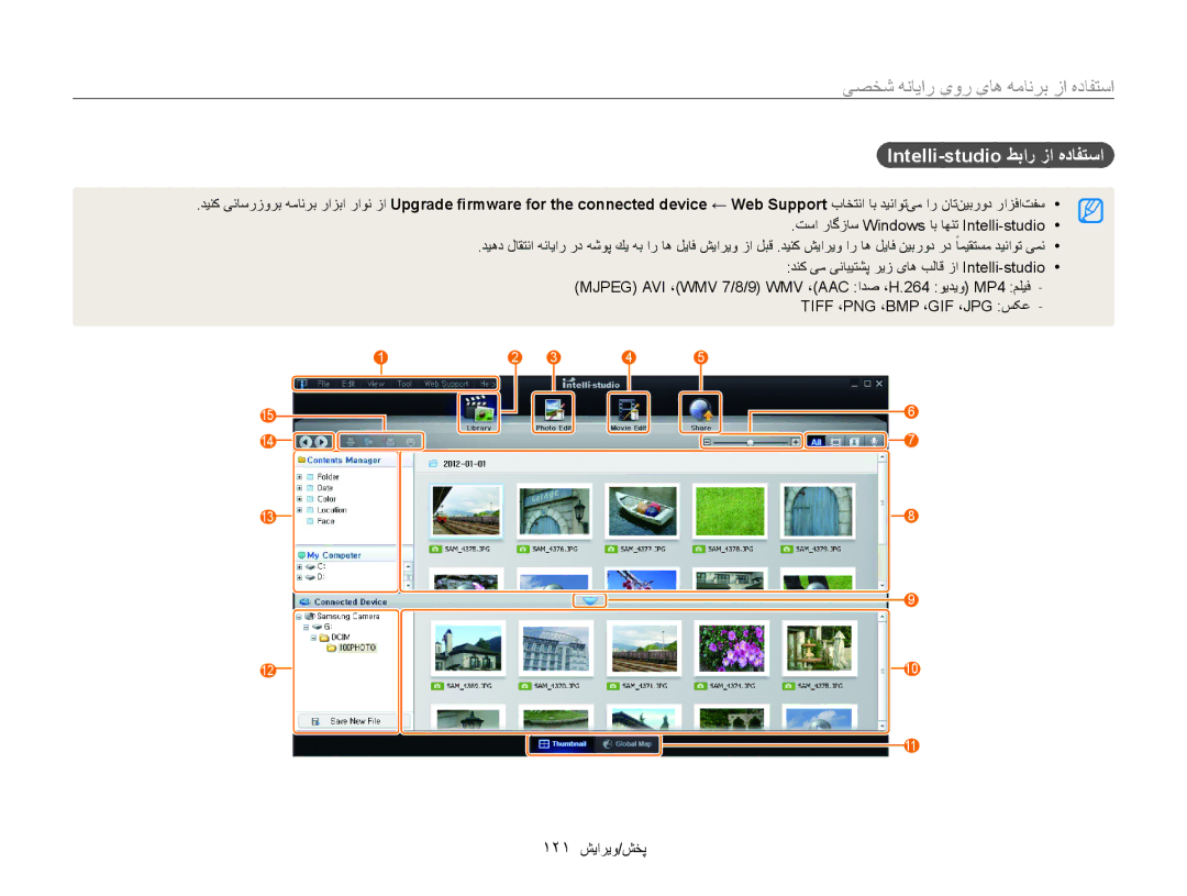 Samsung EC-WB850FDPBME, EC-WB850FBPBAE, EC-WB850FBPBIL, EC-WB850FDPBIR manual Intelli-studio طبار زا هدافتسا, 121 پخش/ویرایش 