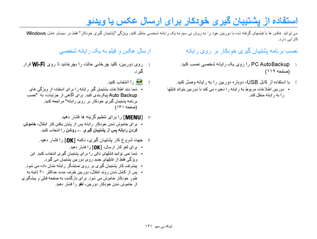 Samsung EC-WB850FBPBKE وئديو اي سکع لاسرا یارب راکدوخ یریگ نابیتشپ زا هدافتسا, رارق, دیهد راشف اه هنیزگ میظنت یارب ار 