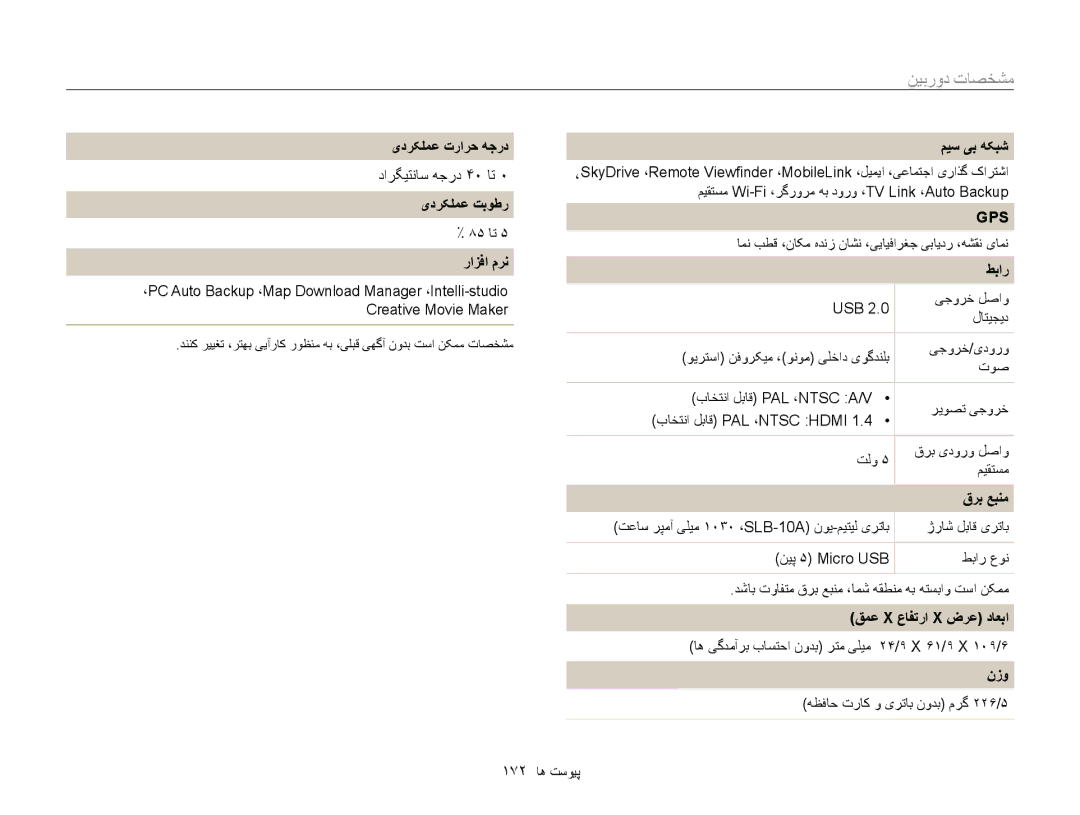 Samsung EC-WB850FBDBAE یدرکلمع ترارح هجرد, یدرکلمع تبوطر, رازفا مرن, ميس یب هکبش, طبار, قرب عبنم, قمع X عافترا X ضرع داعبا 