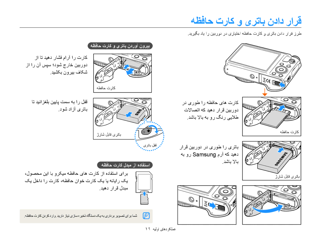 Samsung EC-WB850FDPBME هظفاح تراک و یرتاب نداد رارق, دیشکب نوریب فاکش, ات دينازغلب نییاپ تمس هب ار لفق دوش دازآ یرتاب 