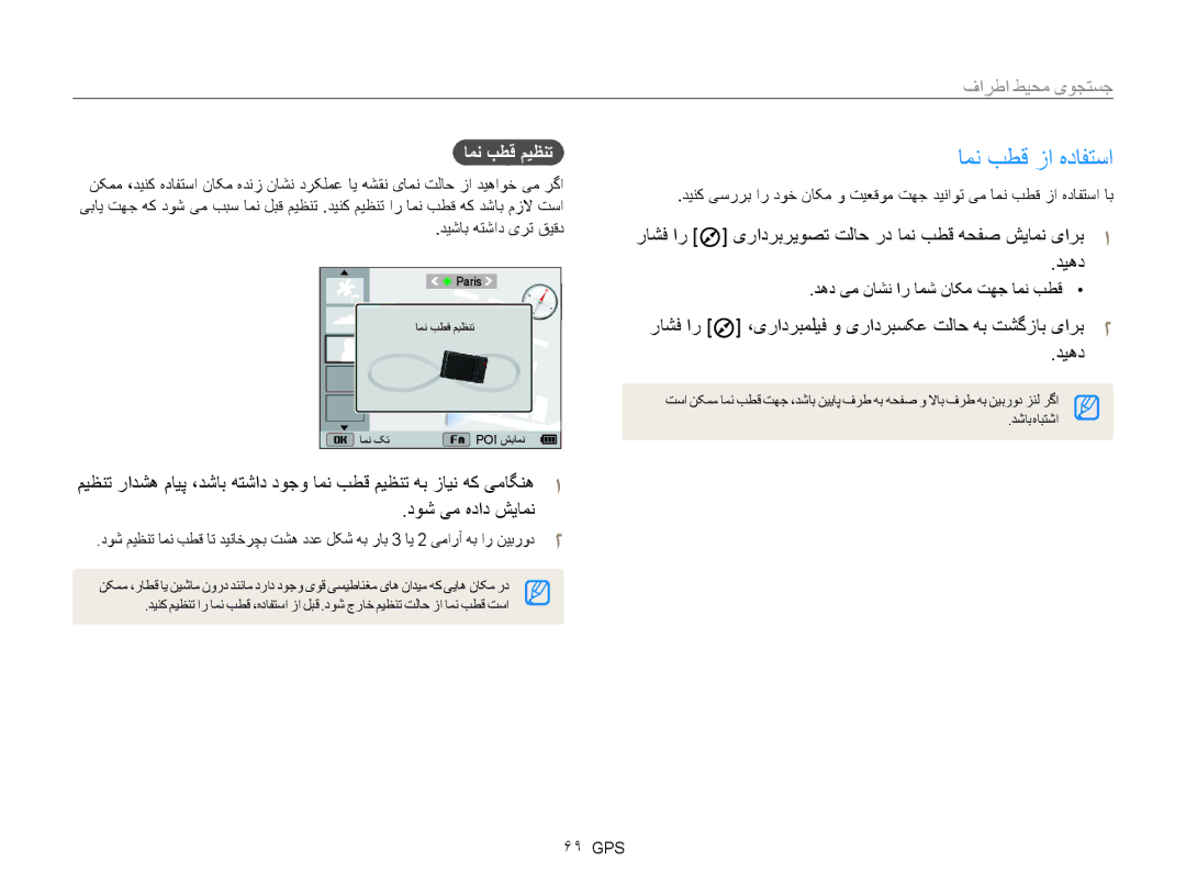 Samsung EC-WB850FBPBKE امن بطق زا هدافتسا, دوش یم هداد شیامن, راشف ار یرادربریوصت تلاح رد امن بطق هحفص شیامن یارب1 دیهد 