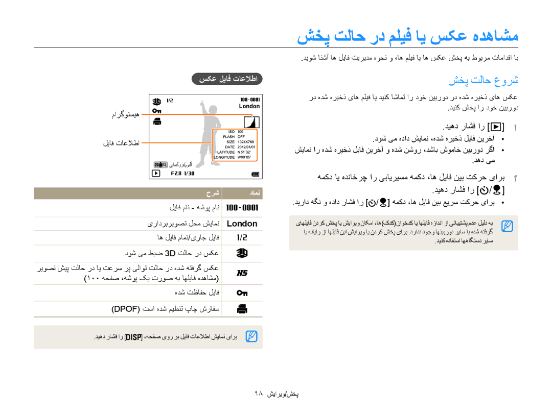 Samsung EC-WB850FDPBIR, EC-WB850FBPBAE شخپ تلاح رد مليف اي سکع هدهاشم, شخپ تلاح عورش, دیهد راشف ار 1, سکع لياف تاعلاطا 