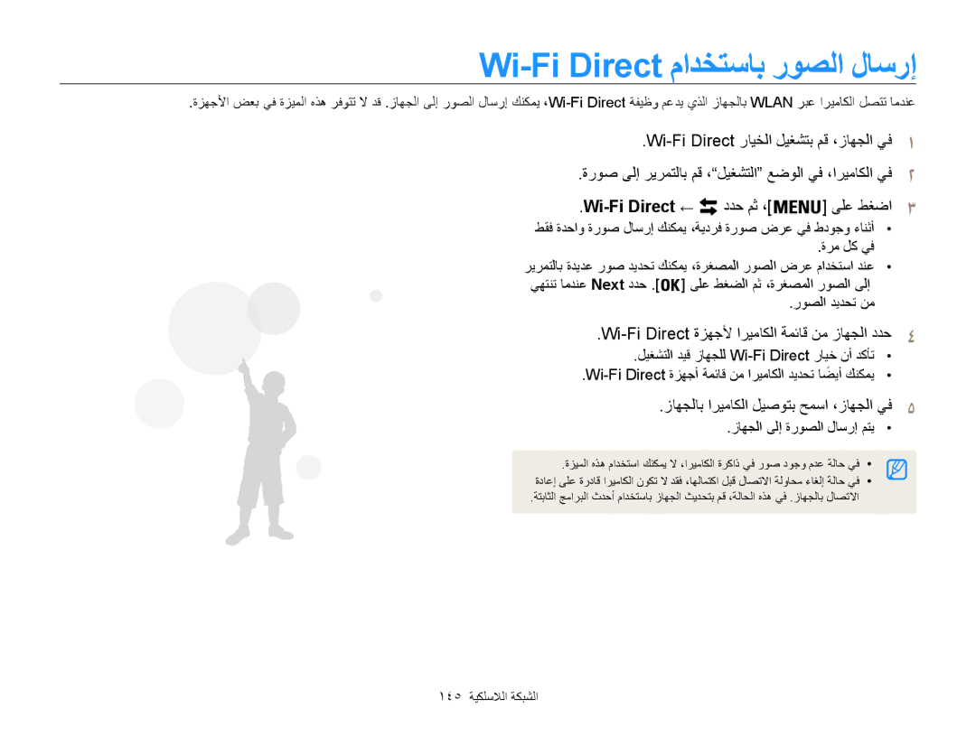 Samsung EC-WB850FDPBME manual Wi-Fi Direct مادختساب روصلا لاسرإ, Wi-Fi Direct ةزهجلأ اريماكلا ةمئاق نم زاهجلا ددح4 