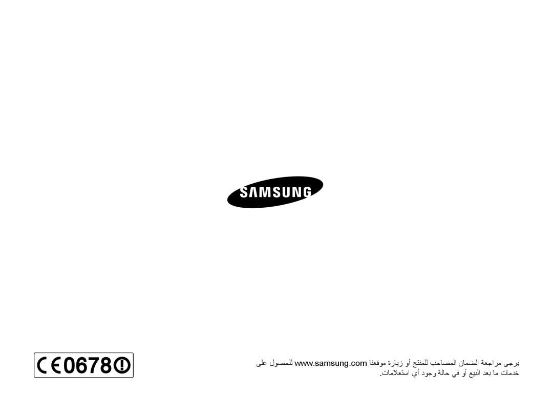 Samsung EC-WB850FBPBKE, EC-WB850FBPBAE, EC-WB850FBPBIL, EC-WB850FDPBME manual تاملاعتسا يأ دوجو ةلاح يف وأ عيبلا دعب ام تامدخ 