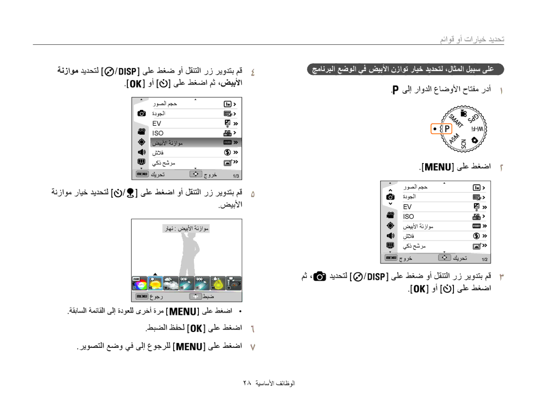 Samsung EC-WB850FBDBAE, EC-WB850FBPBAE, EC-WB850FBPBIL, EC-WB850FDPBME, EC-WB850FDPBIR, EC-WB850FBPBKE تحديد خيارات أو قوائم 