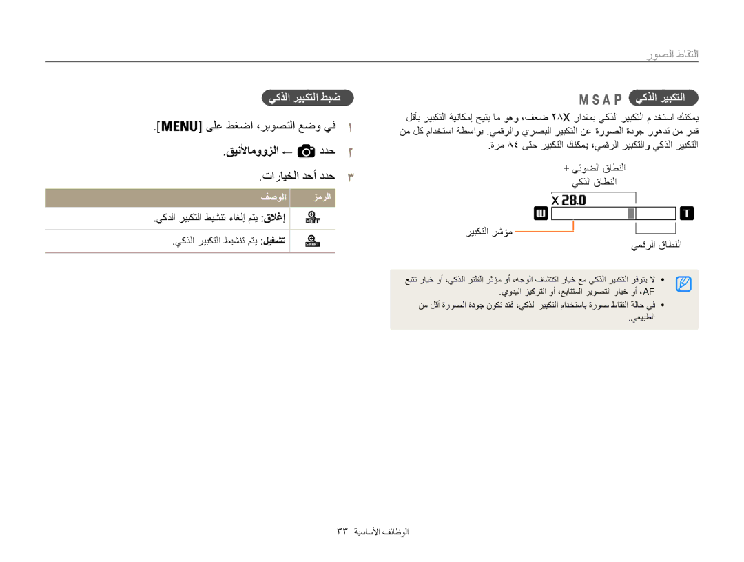 Samsung EC-WB850FBPBKE manual التقاط الصور, ىلع طغضا ،ريوصتلا عضو يف1, قينلأامووزلا ←, تارايخلا دحأ ددح3, يكذلا ريبكتلا 