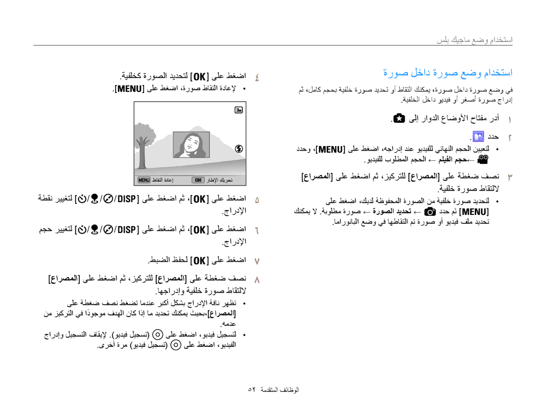 Samsung EC-WB850FBDBAE, EC-WB850FBPBAE ةروص لخاد ةروص عضو مادختسا, ةيفلخك ةروصلا ديدحتل ىلع طغضا4, ىلع طغضا مث ، جاردلإا 