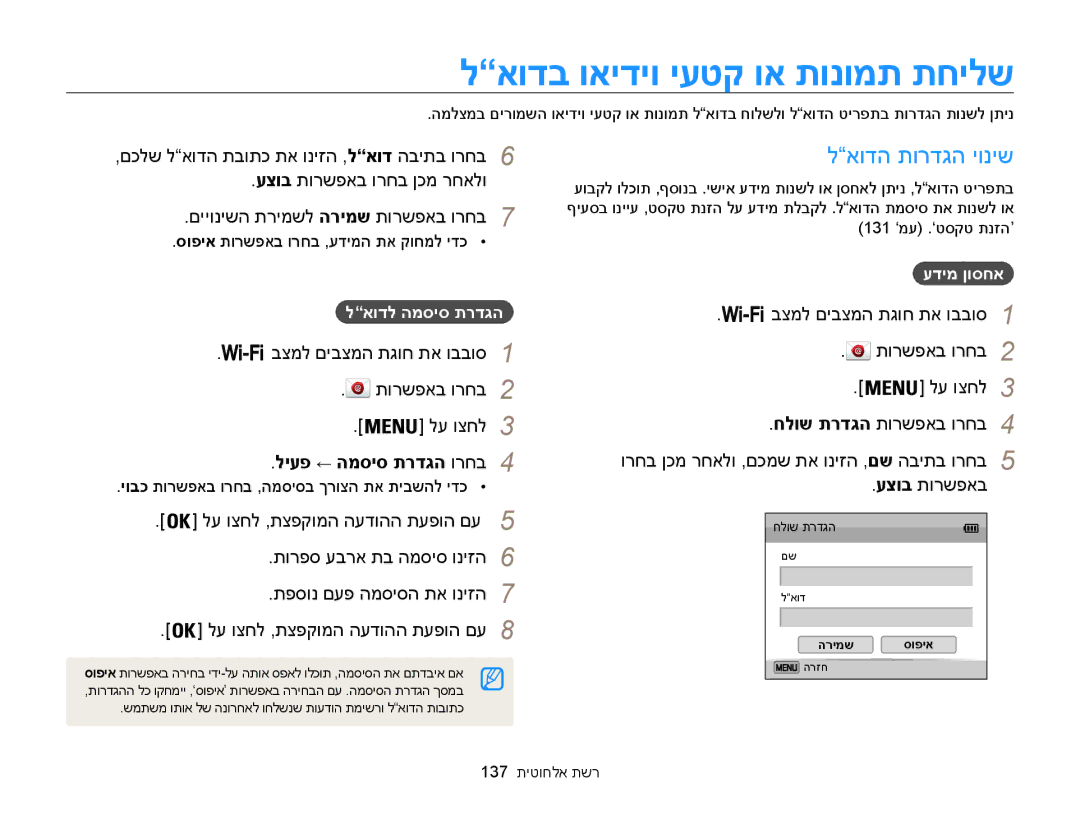 Samsung EC-WB850FBPBAE, EC-WB850FBPBIL לאודב ואידיו יעטק וא תונומת תחילש, לאודה תורדגה יוניש, ליעפ ← המסיס תרדגה ורחב4 