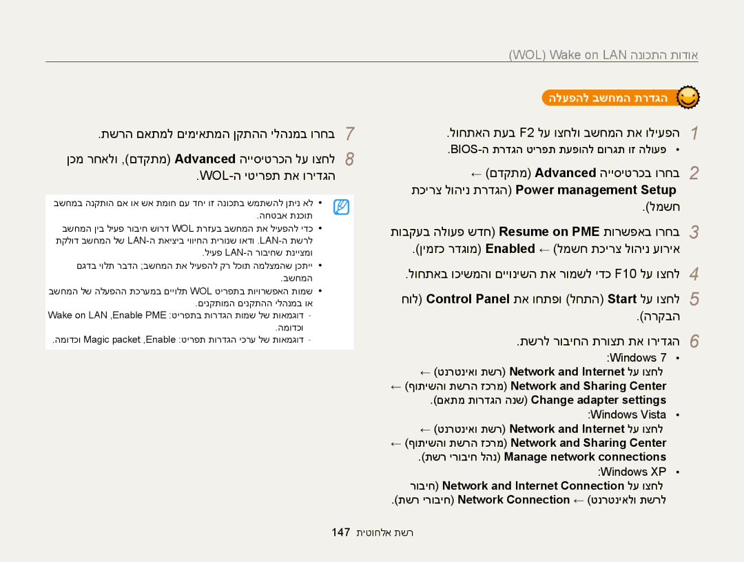 Samsung EC-WB850FBPBAE, EC-WB850FBPBIL manual אאודאואודות התכונאודות התכונה, תכירצ לוהינ תרדגה Power management Setup 