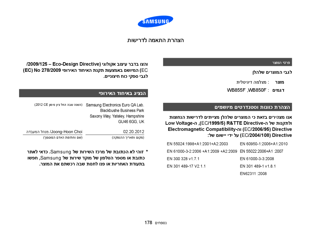 Samsung EC-WB850FBPBIL, EC-WB850FBPBAE manual ןלהלש םירצומה יבגל, תילטיגיד המלצמ רצומ WB855F ,WB850F םימגד, 178 נספחים 