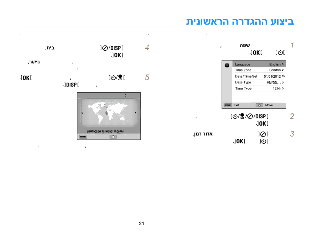 Samsung EC-WB850FBPBAE, EC-WB850FBPBIL manual תינושארה הרדגהה עוציב 