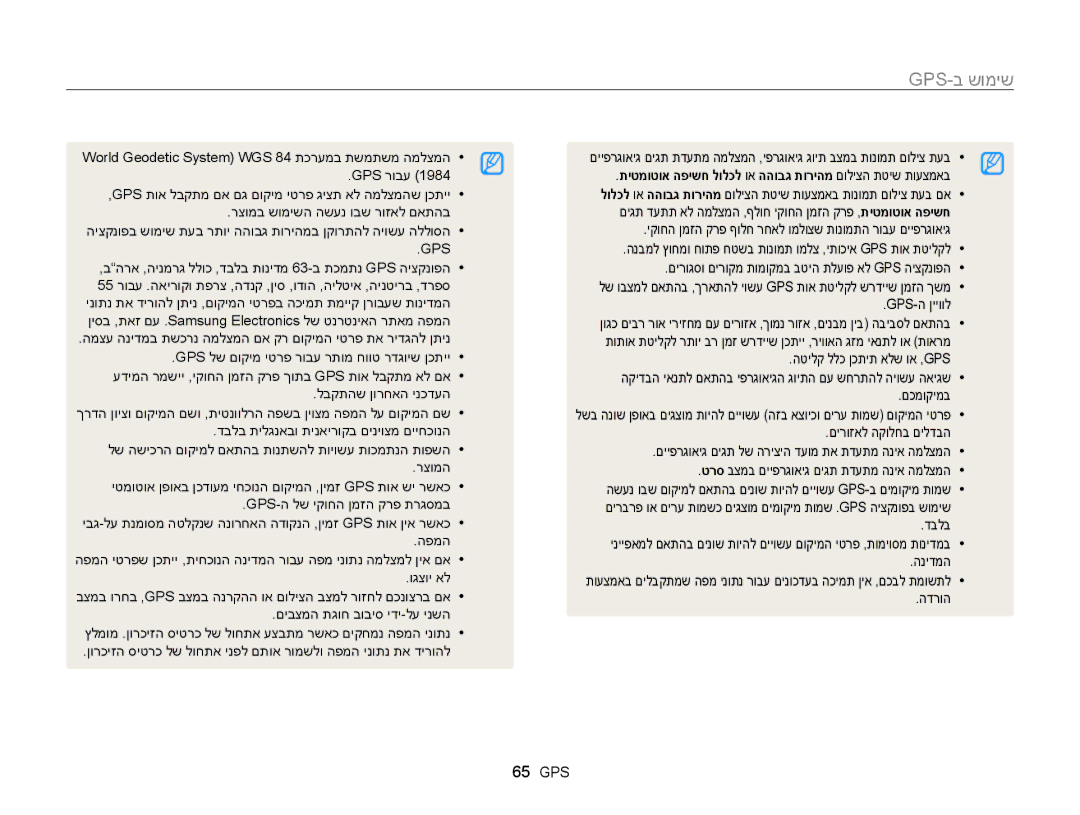 Samsung EC-WB850FBPBAE, EC-WB850FBPBIL manual 65 GPS 