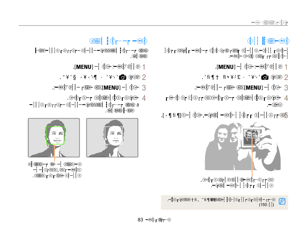 Samsung EC-WB850FBPBAE manual ךייחמ ףוצרפ לש םוליצ ימצע ןקויד םוליצ, שימוש בזיהוי פנים, ךויח םוליצ ← םינפ יוליג ←, םכילא 