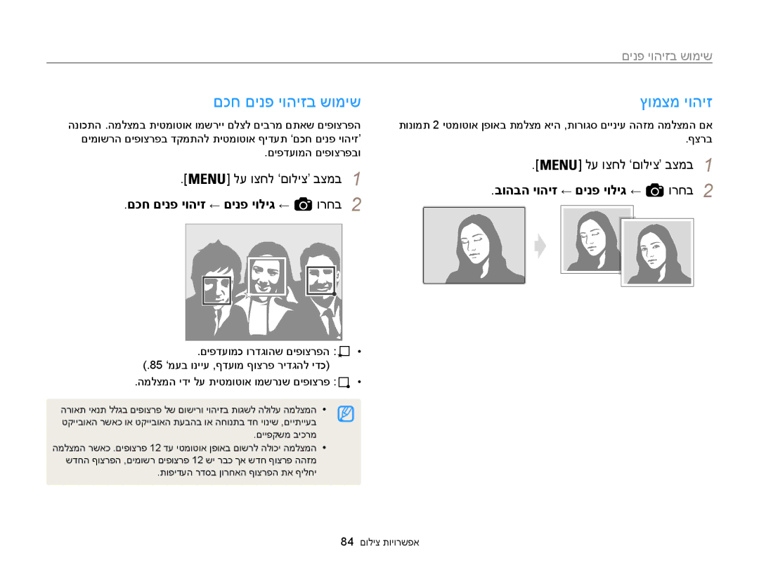 Samsung EC-WB850FBPBIL םכח םינפ יוהיזב שומיש ץומצמ יוהיז, בוהבה יוהיז ← םינפ יוליג ←, םכח םינפ יוהיז ← םינפ יוליג ←, ורחב2 