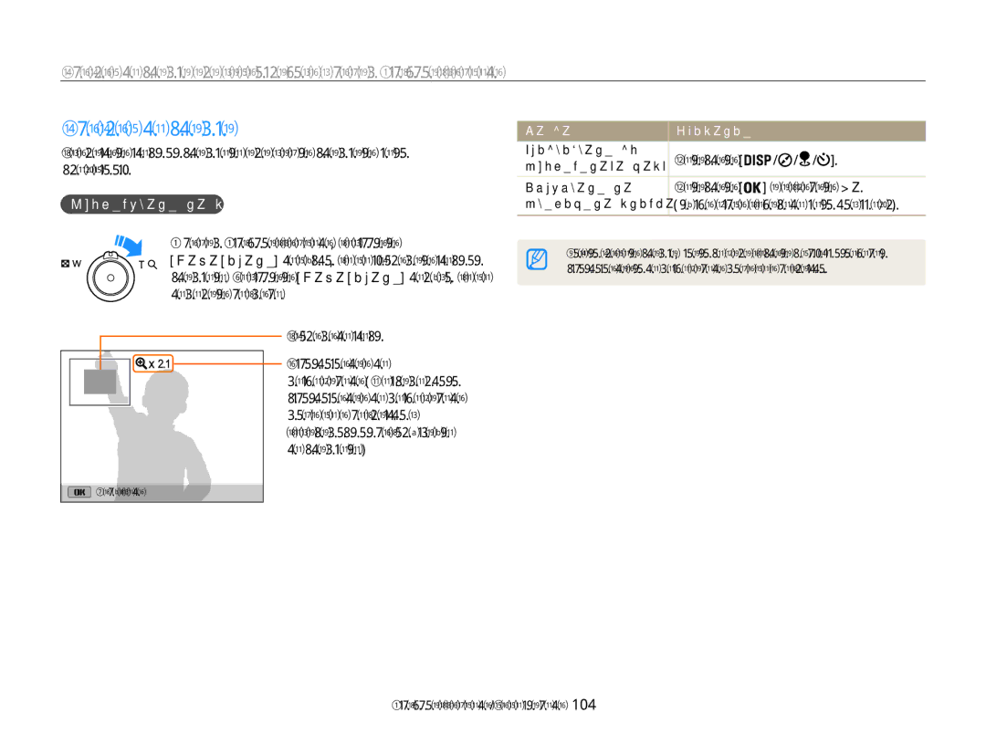 Samsung EC-WB850FBPBE3 manual Преглед на снимки, Уголемяване на снимка , Натиснете и изберете Да 