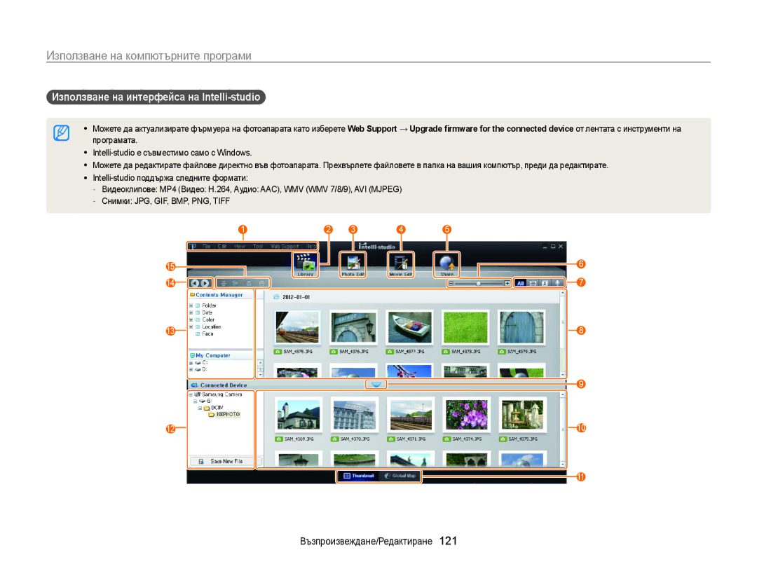 Samsung EC-WB850FBPBE3 manual Използване на интерфейса на Intelli-studio 