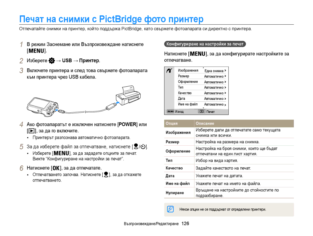 Samsung EC-WB850FBPBE3 manual Печат на снимки с PictBridge фото принтер, → USB → Принтер, Отпечатване 