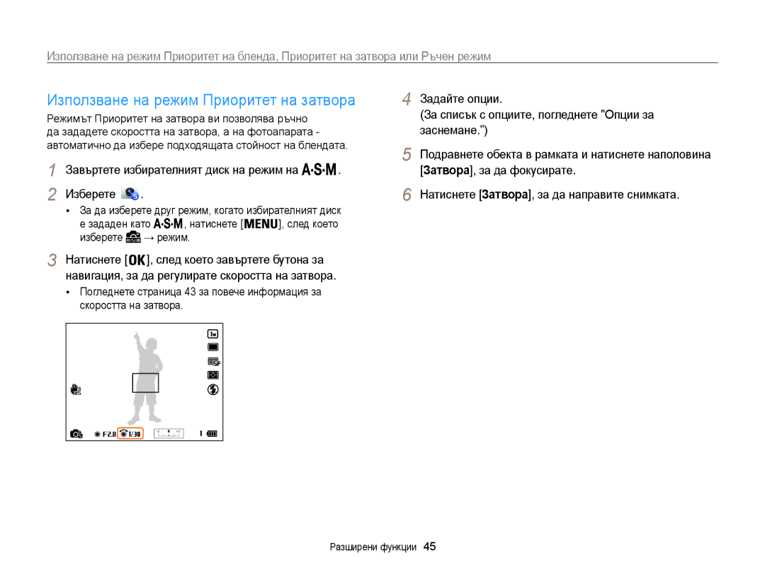 Samsung EC-WB850FBPBE3 manual Използване на режим Приоритет на затвора 